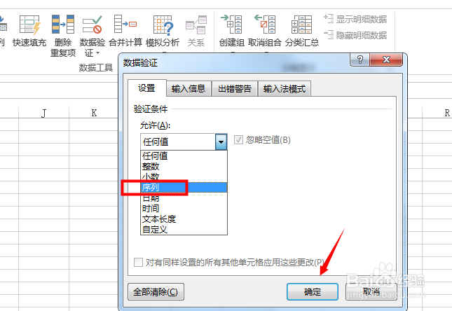 Excel表格中如何做下拉菜单