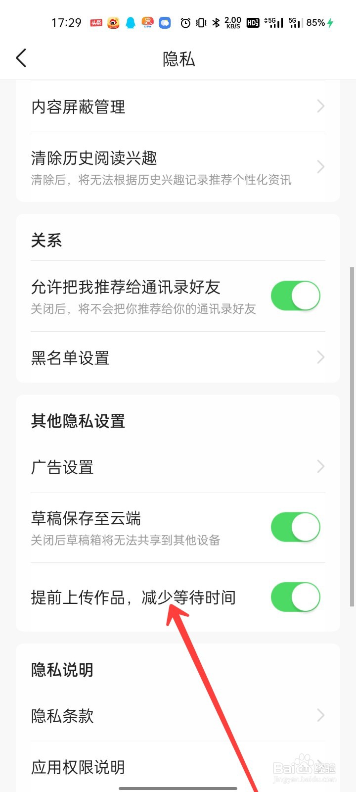 今日头条怎么设置提前上传作品