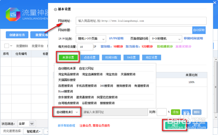 淘宝新手卖家提升店铺真实流量的误区?