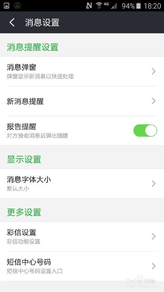 安装升级360V3.3版后用360无法接收短信解决办法