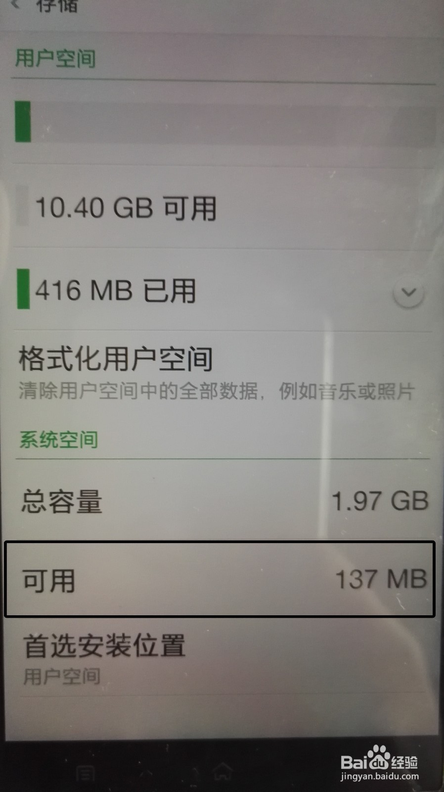 手机很卡手机内存不够用，自己如何直接快速解决
