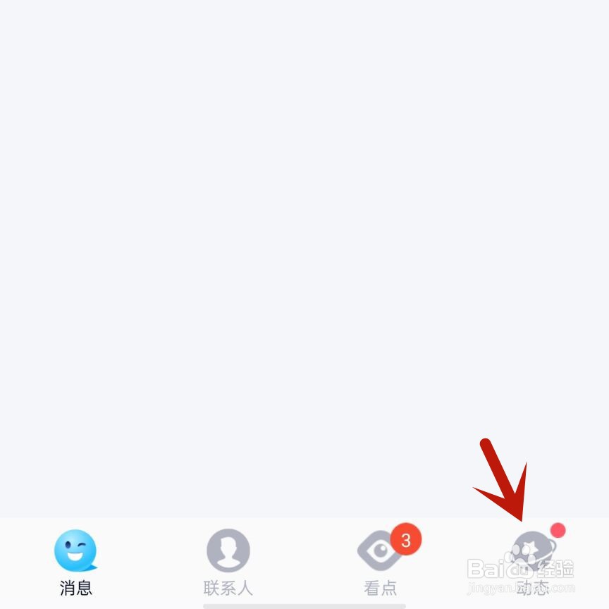 qq如何找附近的人
