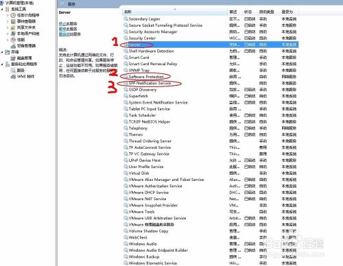 windows 7系统假激活，教你真正给系统激活