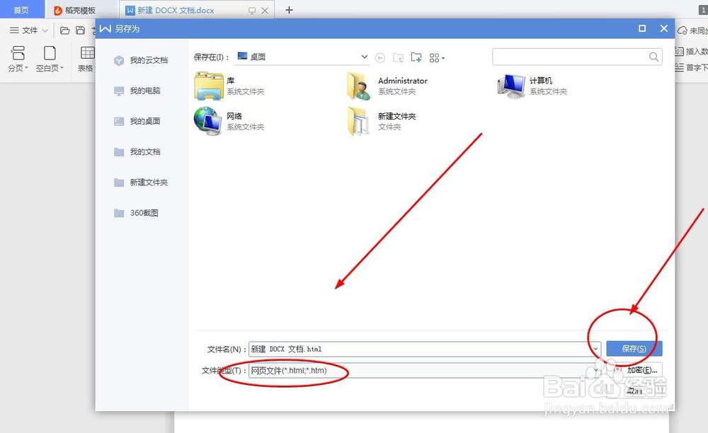 如何快速提取Word文档里的所有图片