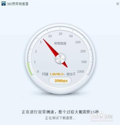如何对电脑宽带进行测速？
