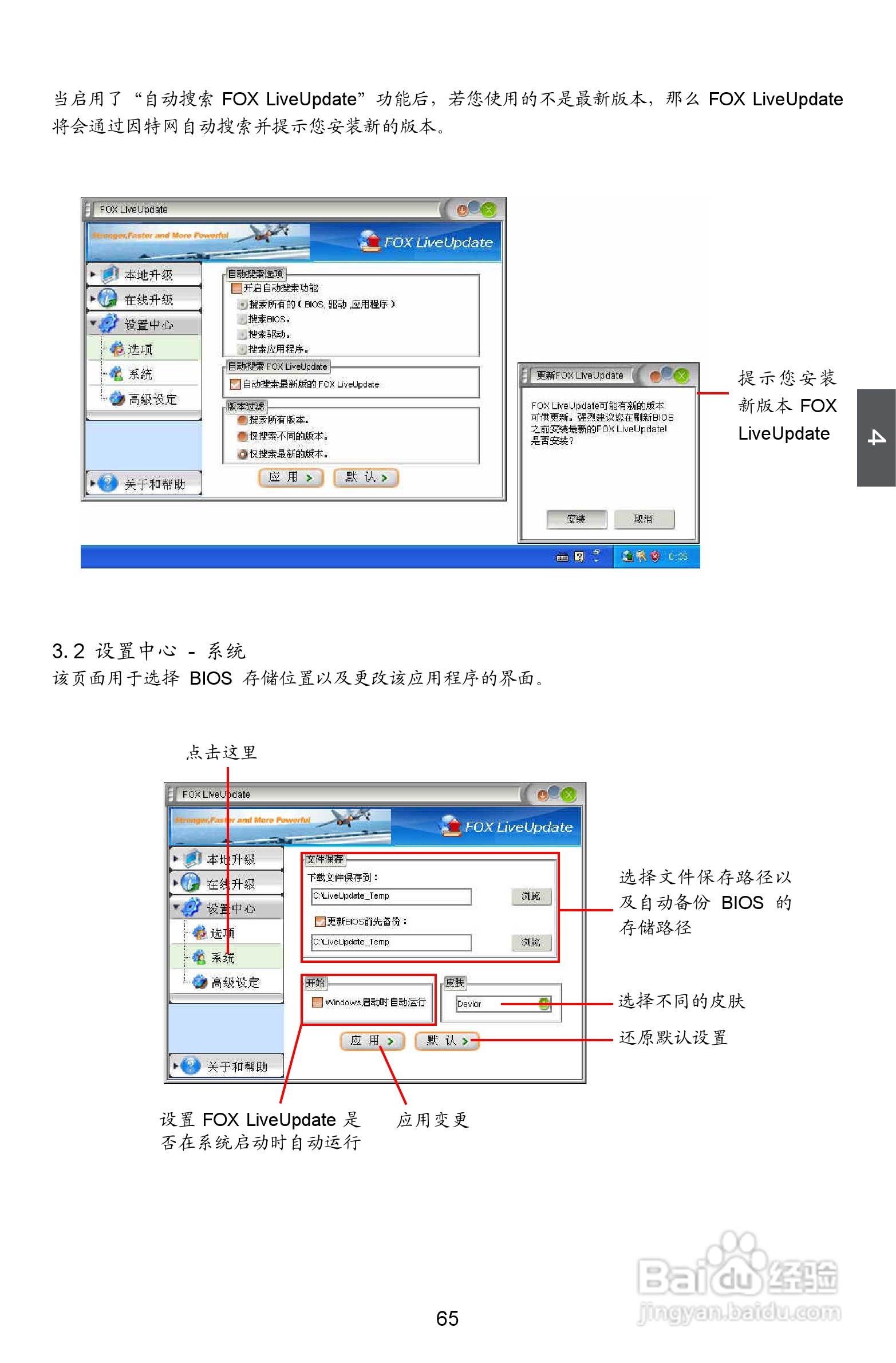 富士康A7DA A7DA-S型主板使用手册:[8]