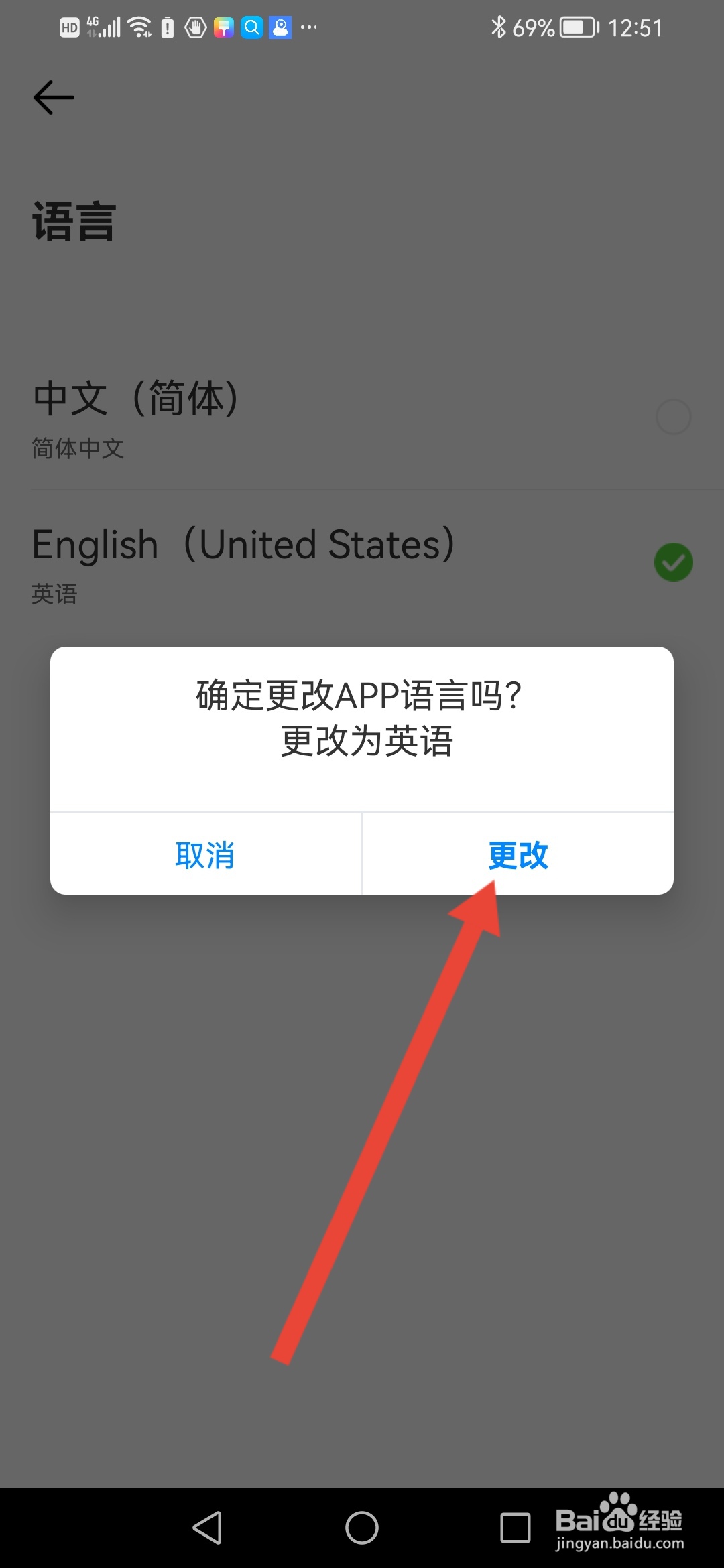 青豆网校如何切换语言
