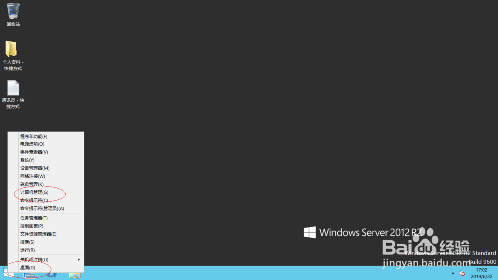 使用Windows Server 2012 R2如何压缩简单卷