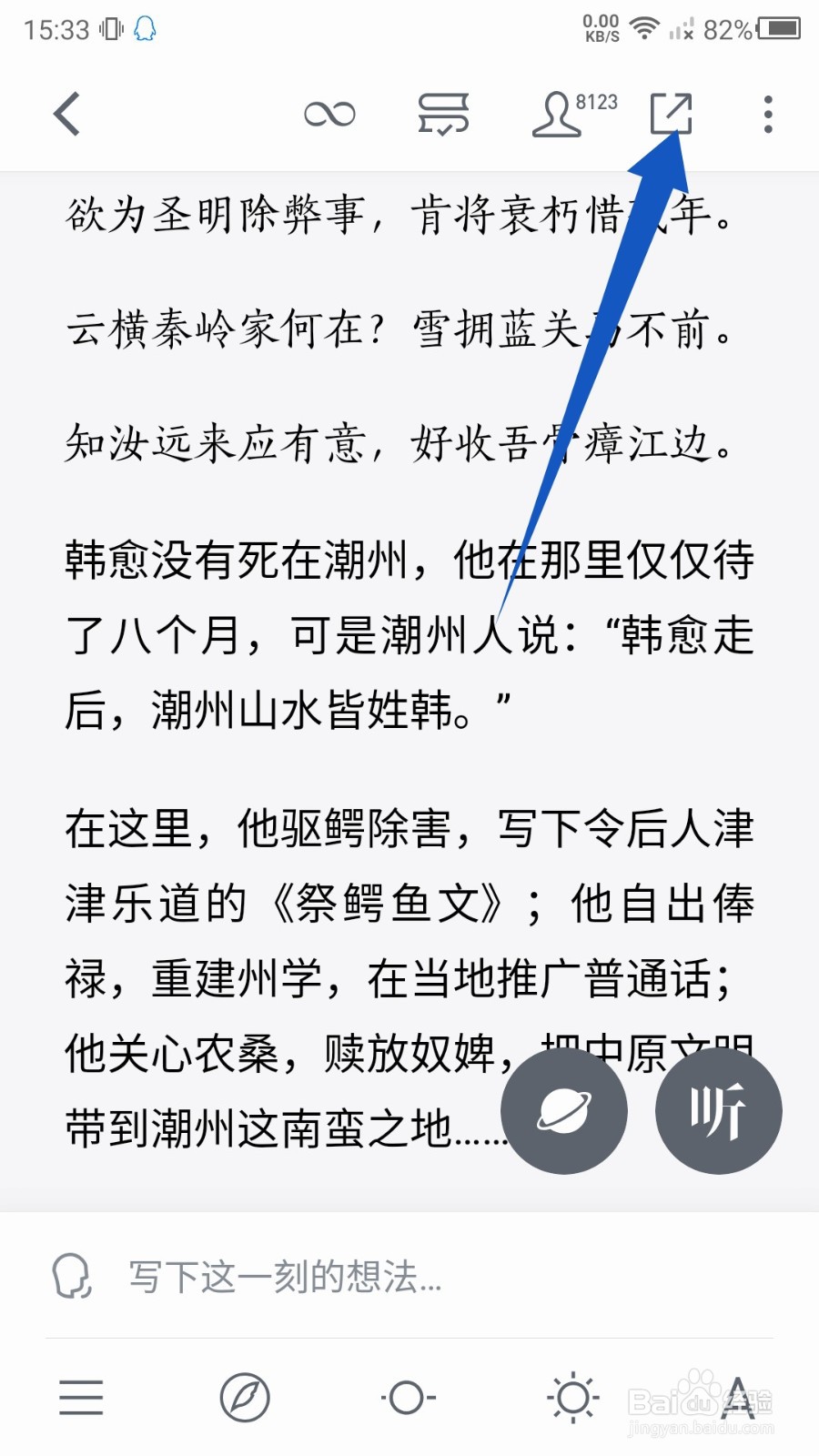 微信读书怎么分享书籍给好友