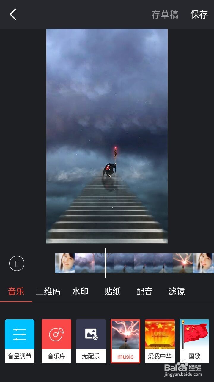 怎么用趣推app制作出精美视频