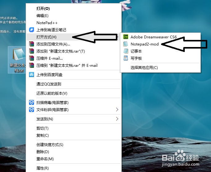 如何在windows系统使用强大Notepad2文本编辑器