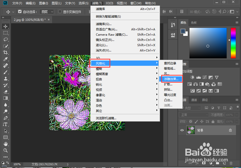 ps中给图片添加绘画涂抹和浮雕效果