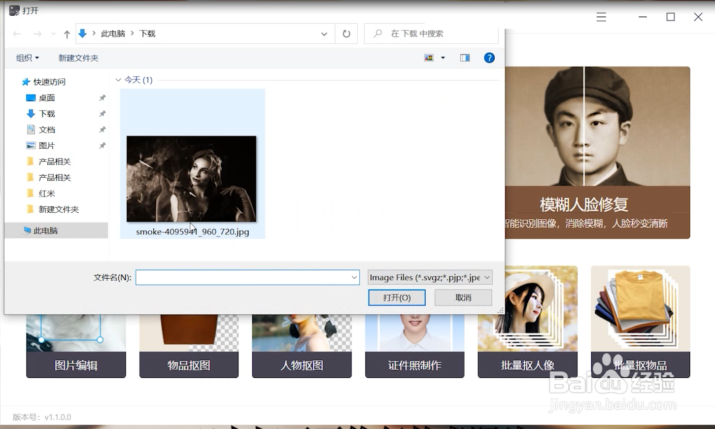 旧照片怎么修复成新照片
