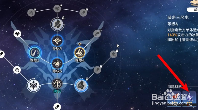 星穹铁道篡改的野心怎么获得