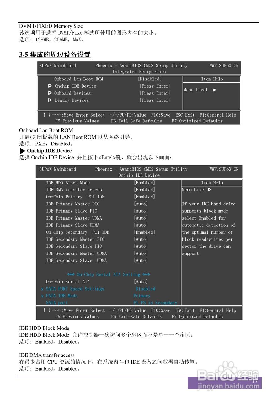 磐正5P31J V40型主板说明书:[3]