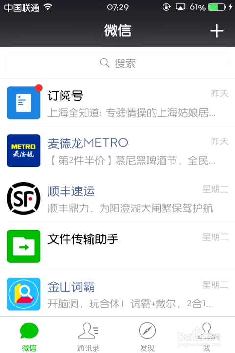 如何彻底停用微信朋友圈(可恢复)