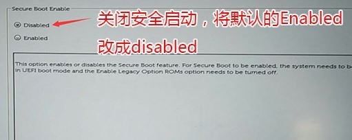 戴尔(DELL)成就Vostro 3667 如何安装windows7