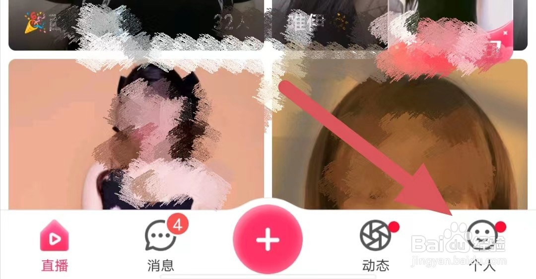 小爱直播间如何开启允许收到推荐搭讪？