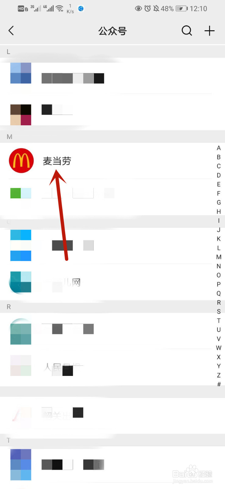 如何领取麦当劳优惠券