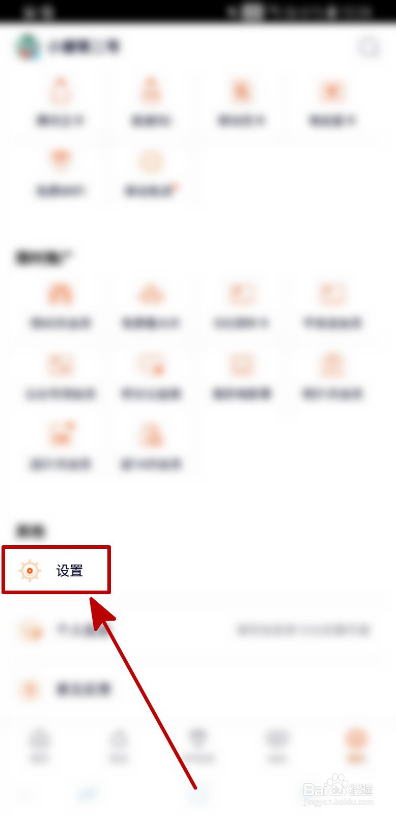 腾讯视频怎样开启个人直播小窗播放