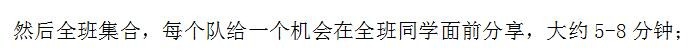 快乐的奥秘(拓展训练)