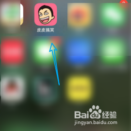 查询皮皮搞笑的社区公约