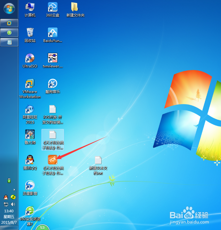 如何快速将TXT文档转换成PDF
