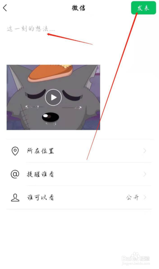微信视频号朋友圈怎么转发