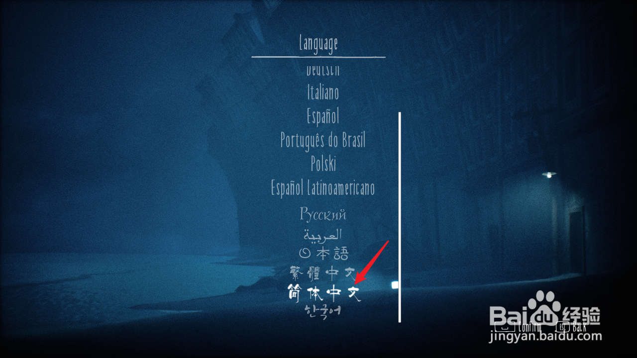 小小梦魇2怎么设置中文