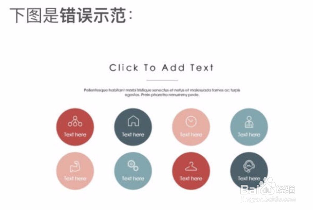 如何设计出吸引人的演示文档