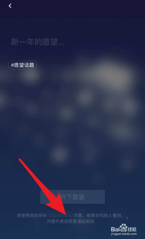 微信点亮2021活动规则是什么