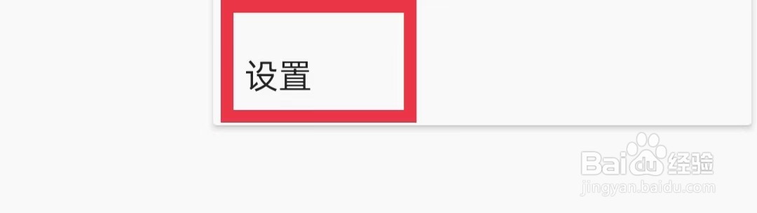 蚂蚁浏览器开启显示网络字体功能