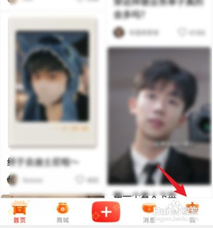 小红书怎么打开扫一扫