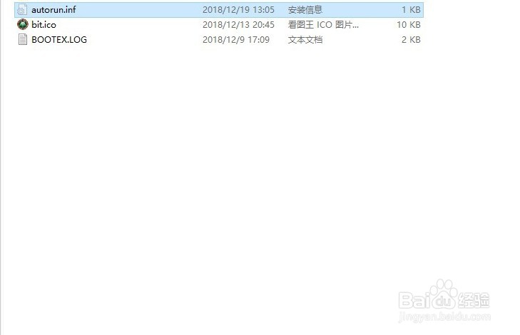 如何DIY u盘图标