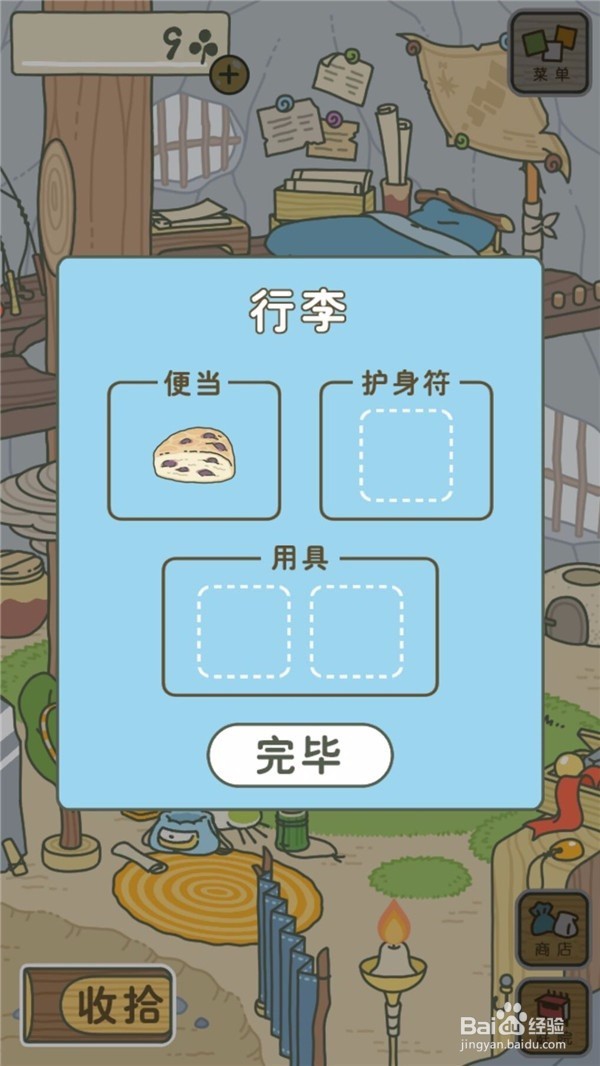 青蛙旅行中文版，青蛙旅行玩法中文版介绍