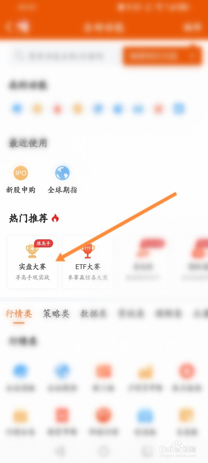 东方财富杯金融挑战赛怎么玩