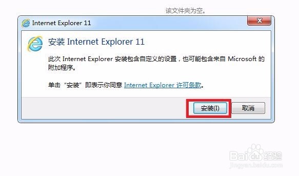 怎么升级ie浏览器