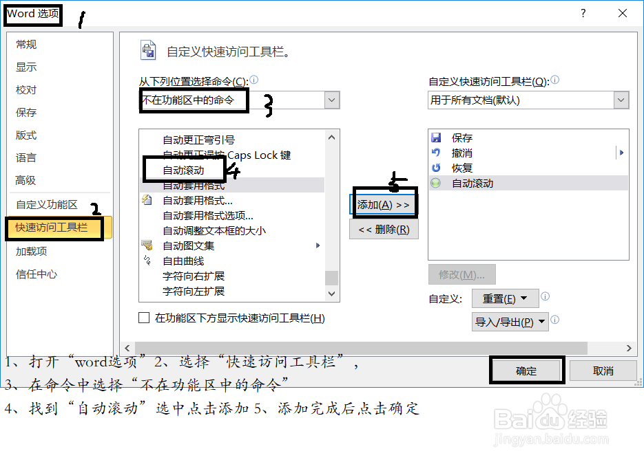 word2010操作步骤技巧八