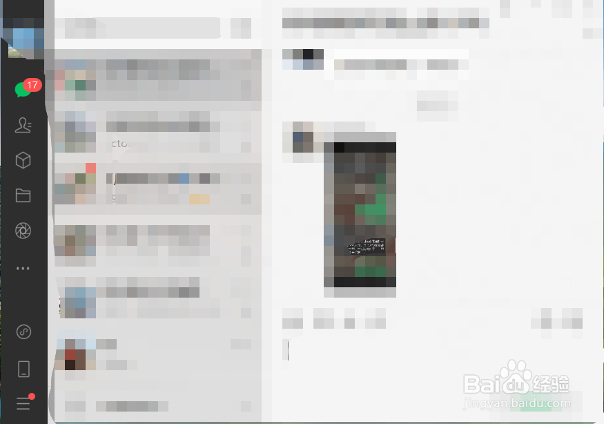 电脑截图快捷键