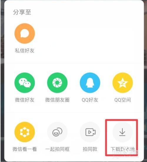快手视频怎么保存到手机里