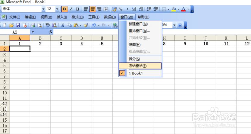 <b>Excel表格里面怎么样让第一排冻结一直显示</b>