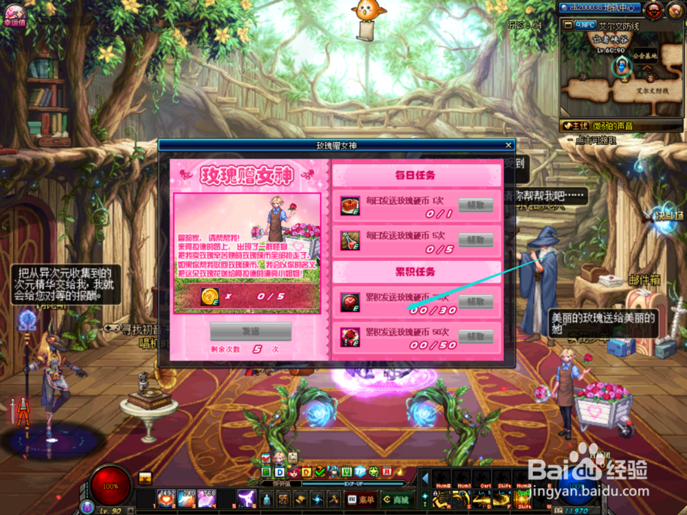 DNF玫瑰硬币/女生节玫瑰怎么快速获得，怎么使用