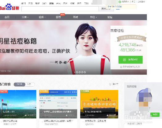 如何用手机编辑发布百度经验