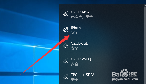 电脑能够连接苹果手机的热点吗