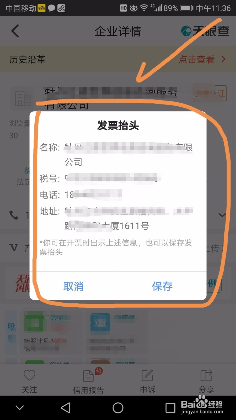 如何了解商业伙伴、身边老板、应聘公司