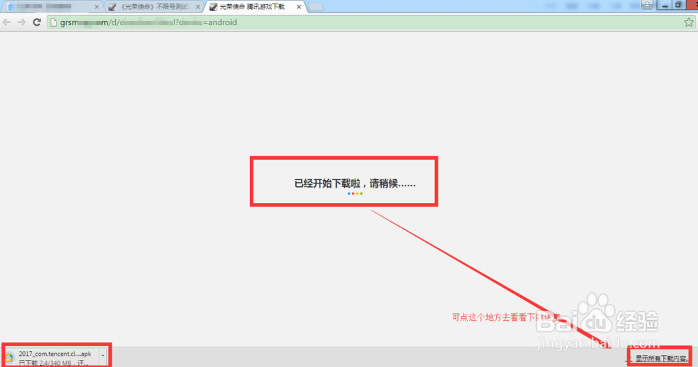 光荣使命怎么下载