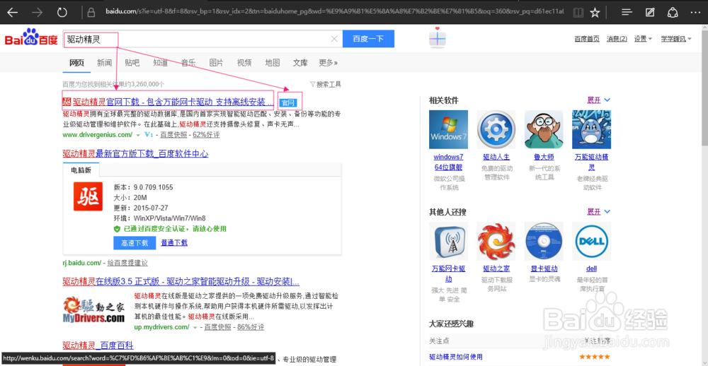 纯净地下载软件的方法