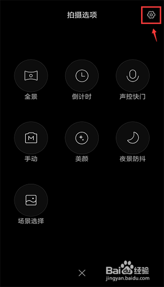 小米手机怎么设置手机拍照更清晰