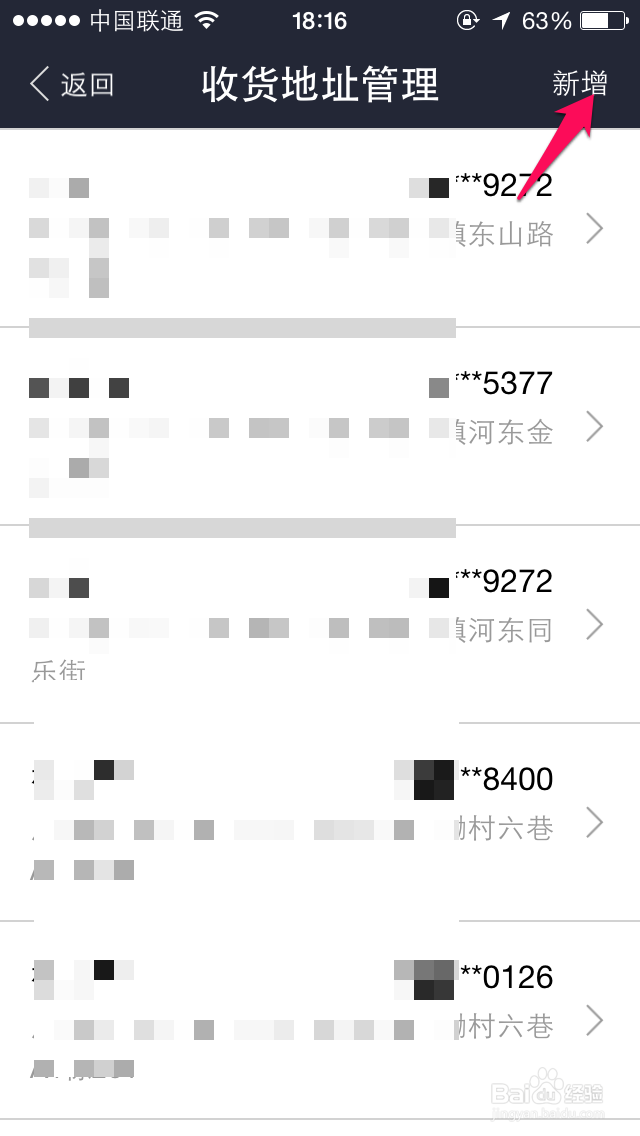 支付宝钱包怎么添加收货地址