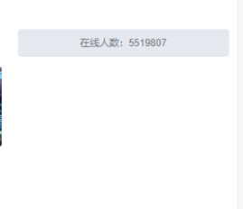 哔哩哔哩如何查看当前在线人数在看什么?